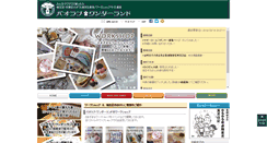 Desktop Screenshot of baolove-wonderland.com